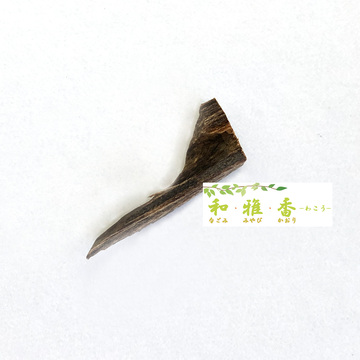 伽羅について