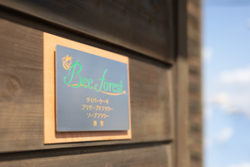 Bee forest（ビーフォレスト）という名に込めた想い